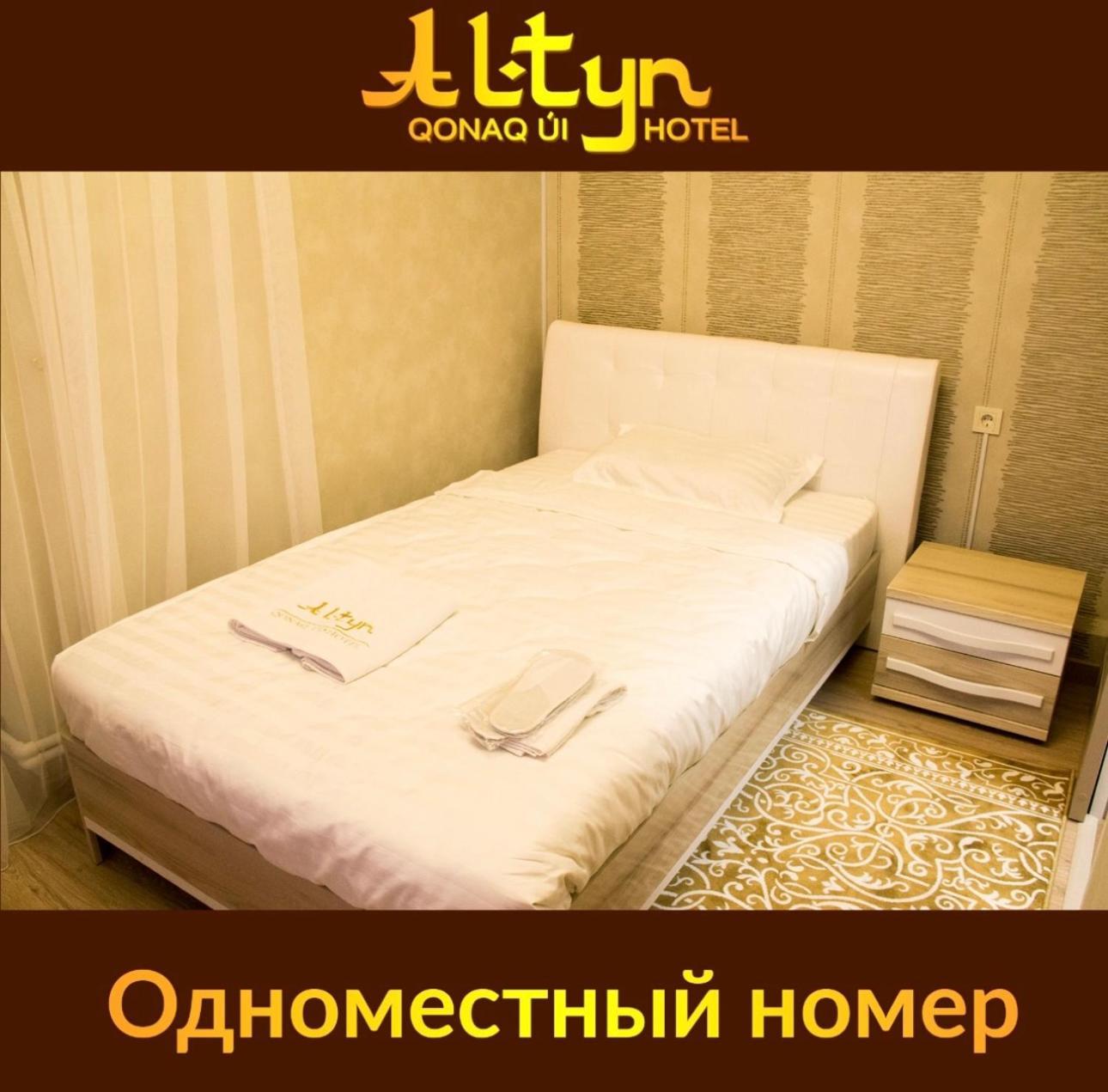 Altyn Aparthotel Αστάνα Εξωτερικό φωτογραφία